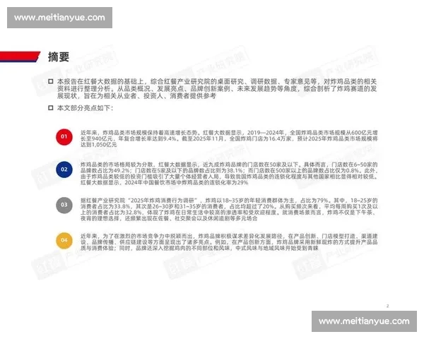 围绕最新比赛结果公布重点解读赛事背后亮点趋势与影响全面呈现